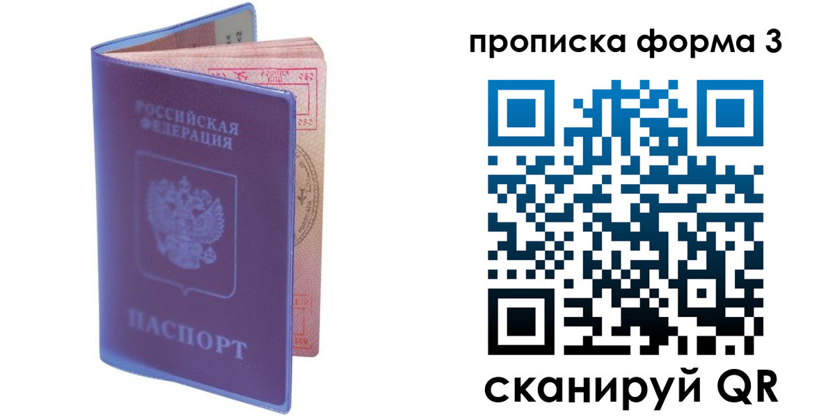 регистрация в Владивостоке