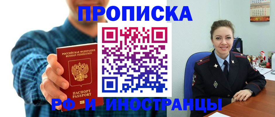 временная регистрация госуслуги в Владивостоке